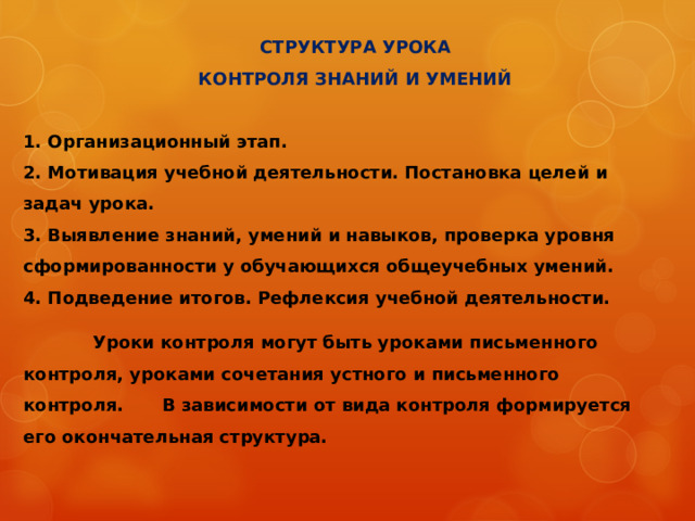 Варианты проведения уроков:  семинар; конференция; круглый стол.  Результативность:  умение сформулировать обобщенный вывод, уровень сформированности УУД. 