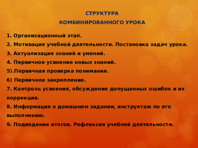 Варианты проведения уроков:  Устная форма проверки (фронтальный, индивидуальный и групповой опрос) письменная проверка зачет зачетные практические и лабораторные работы контрольная (самостоятельная) работа смешанный урок (сочетание трех первых видов)  Результативность : результаты контрольной, самостоятельной, практической, лабораторной работы, зачёта и.т.д. 