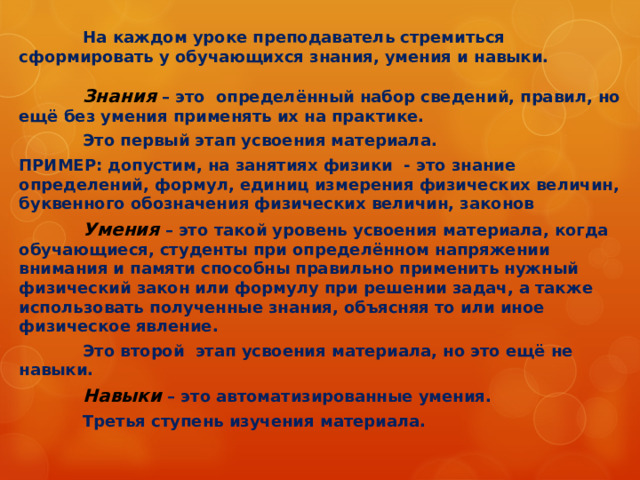 Развивающая цель:   - Развитие аналитического мышления … - Развитие познавательных умений … - Развитие умений учебного труда …  Воспитательная цель:   - Формирование интереса к будущему страны … - Формирование чувства гордости за Родину … - Воспитание гуманного отношения к людям … - Формирование ответственности ... - Развитие требовательности к себе и другим … - Воспитание мотивов учения, положительного отношения к знаниям… - Воспитание мотивов труда … 