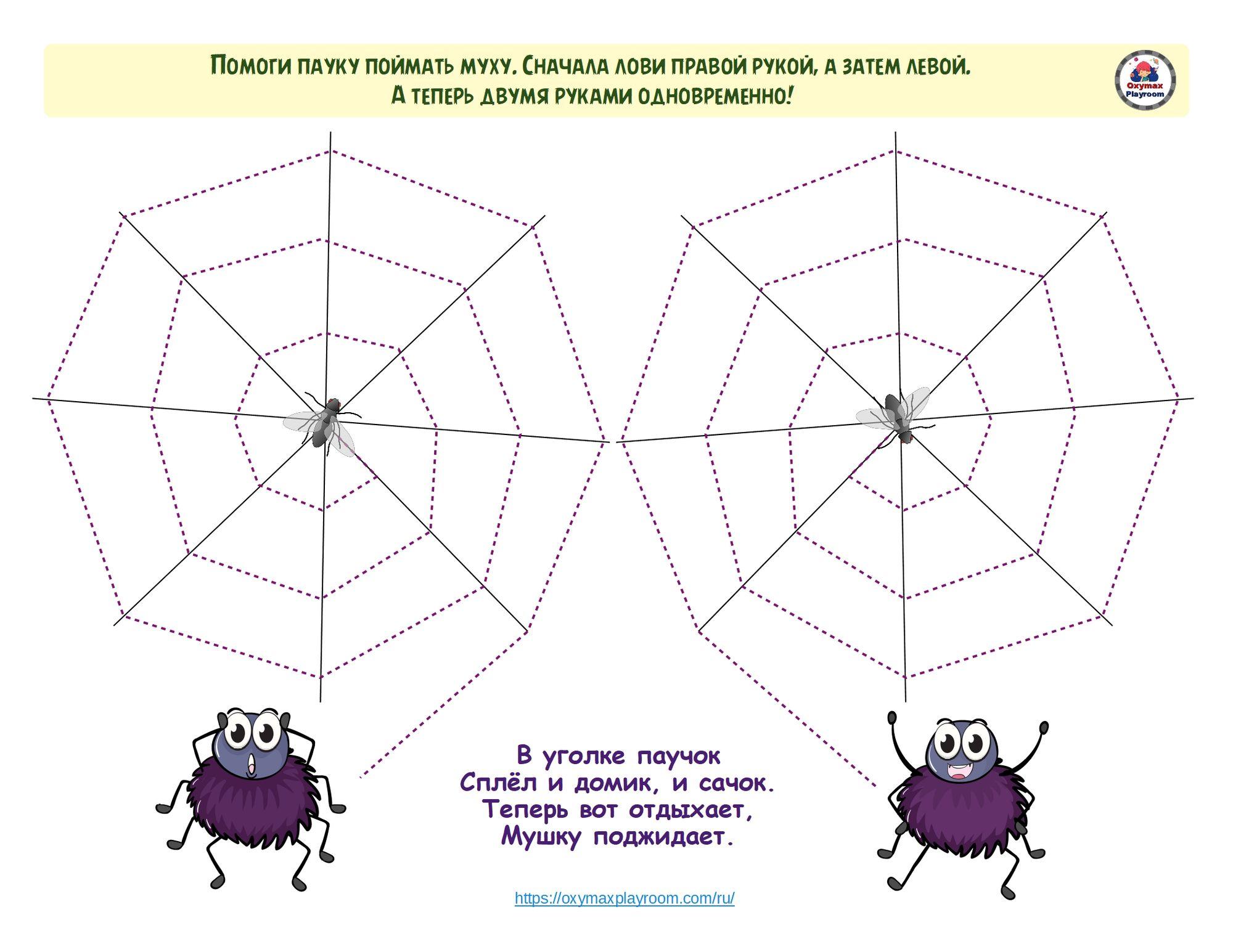 Развитие межполушарного взаимодействия. Игры на развитие межполушарного взаимодействия у детей. Игры на развитие межполушарного взаимодействия у дошкольников. Развитие межполушарных связей у дошкольников задания. Упражнения на развитие межполушарного взаимодействия у детей.