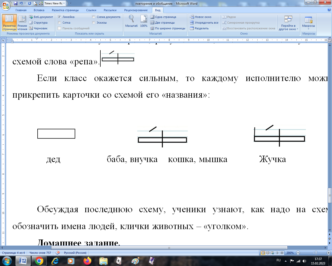 Вопросы для повторения 5 класс русский язык. Правила по русскому языку в таблицах и схемах 1-4 класс.