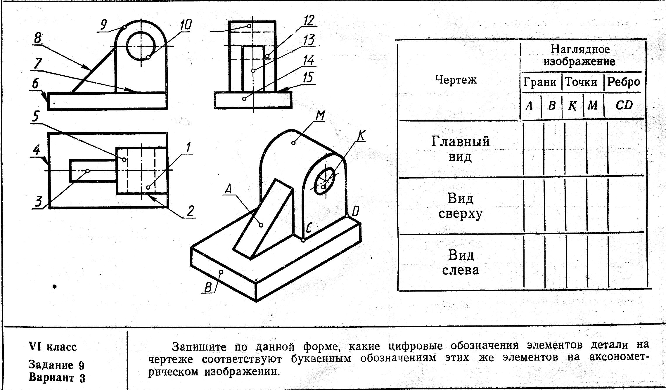 Техническое черчение