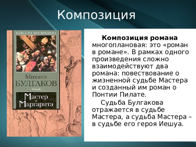 Иуда из кириафа мастера и маргариты. Система образов в романе мастер и Маргарита. Мастер и Маргарита. Роман. Тест: «мастер и Маргарита», Булгаков м. а. Система двойников в романе мастер и Маргарита.