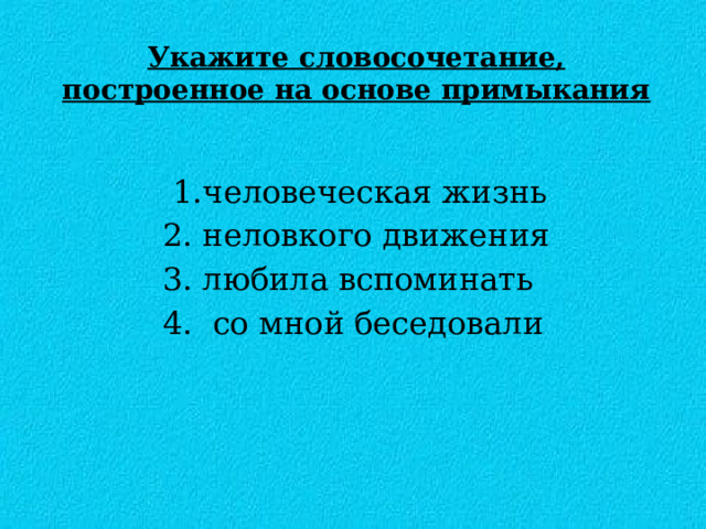 Через сутки машина нагружена кресло качалка довольно жарко