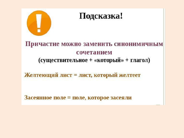 Технологическая карта по теме причастие как часть речи 7 класс