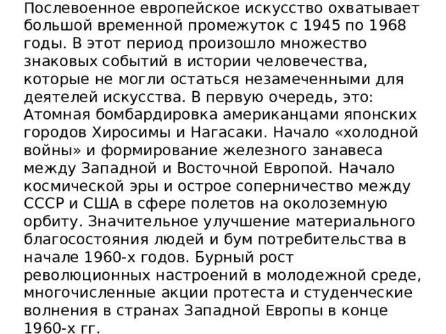 Временной промежуток между началом реализации и окончанием проекта это