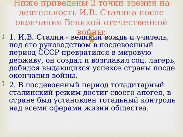 Какие изменения произошли после окончания великой отечественной войны в религиозной жизни страны