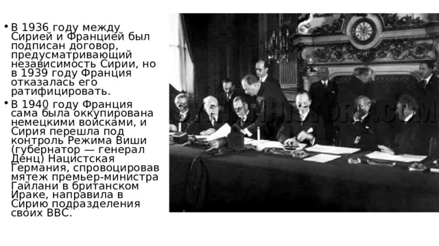 В 1936 году между Сирией и Францией был подписан договор, предусматривающий независимость Сирии, но в 1939 году Франция отказалась его ратифицировать. В 1940 году Франция сама была оккупирована немецкими войсками, и Сирия перешла под контроль Режима Виши (губернатор — генерал Денц) Нацистская Германия, спровоцировав мятеж премьер-министра Гайлани в британском Ираке, направила в Сирию подразделения своих ВВС. 