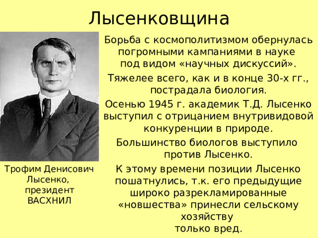 Кампания борьбы с космополитизмом год. Общественно политическая жизнь СССР. Борьба с космополитизмом. Общественно-политическая жизнь в СССР В 1945-1953 гг. Борьба с космополитизмом в СССР год кратко.