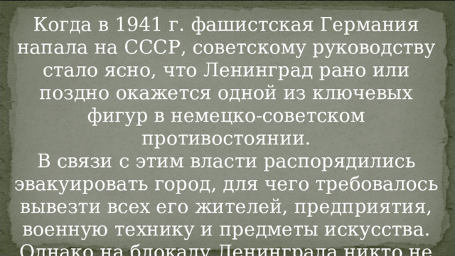 В какой город должно было эвакуироваться высшее руководство ссср из москвы