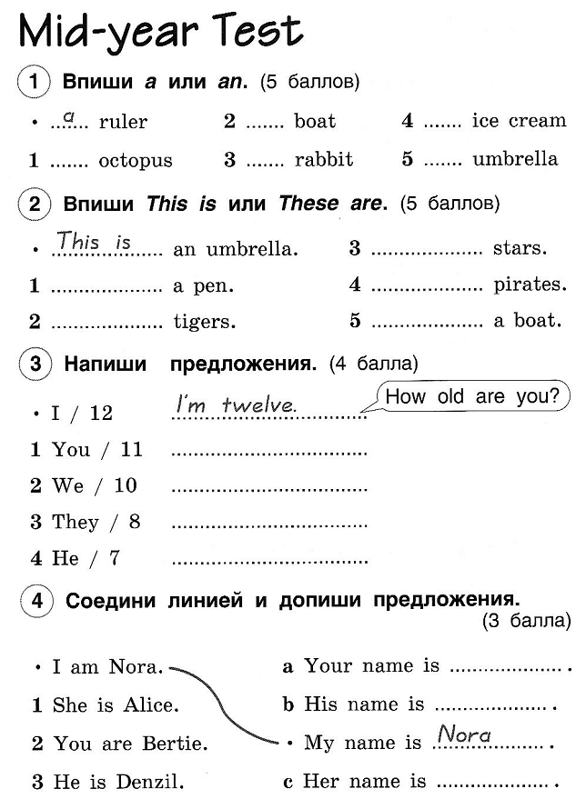 Английский язык 5 класс распечатать