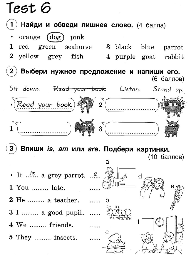 Планы конспекты уроков по английскому языку 5 класс лапицкая