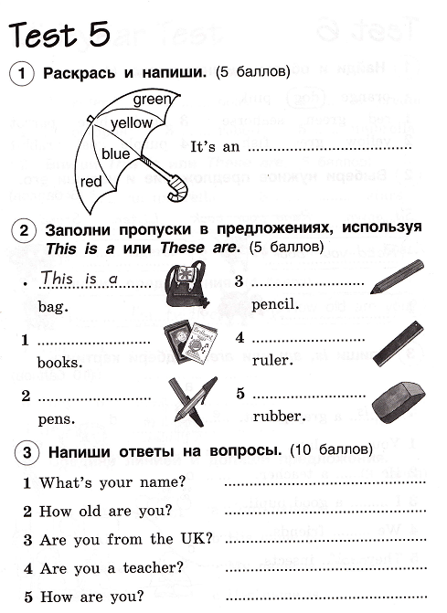 Тема проекта 8 класс по английскому языку