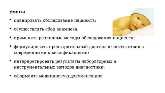 Гемолитическая болезнь новорожденных классификация. Заболевания новорождённых педиатрия. Анемическая форма гемолитической болезни новорожденных. Протокол гемолитической болезни новорожденных.