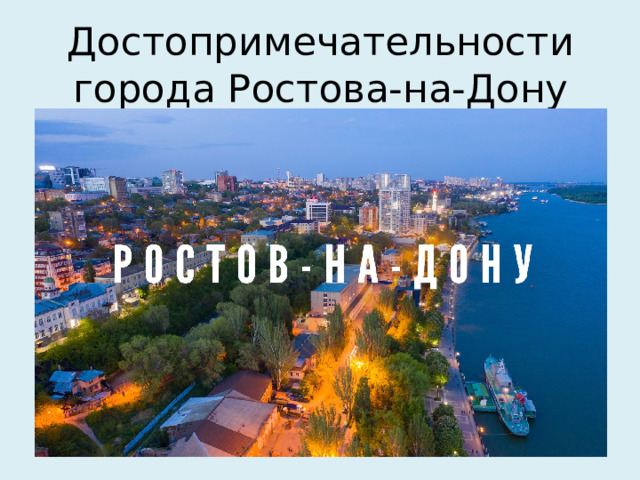 Белгород челябинск