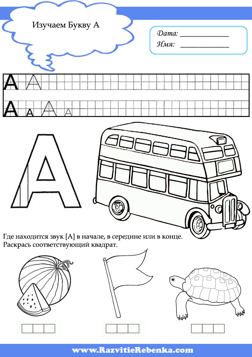 Картинки для изучения букв для детей