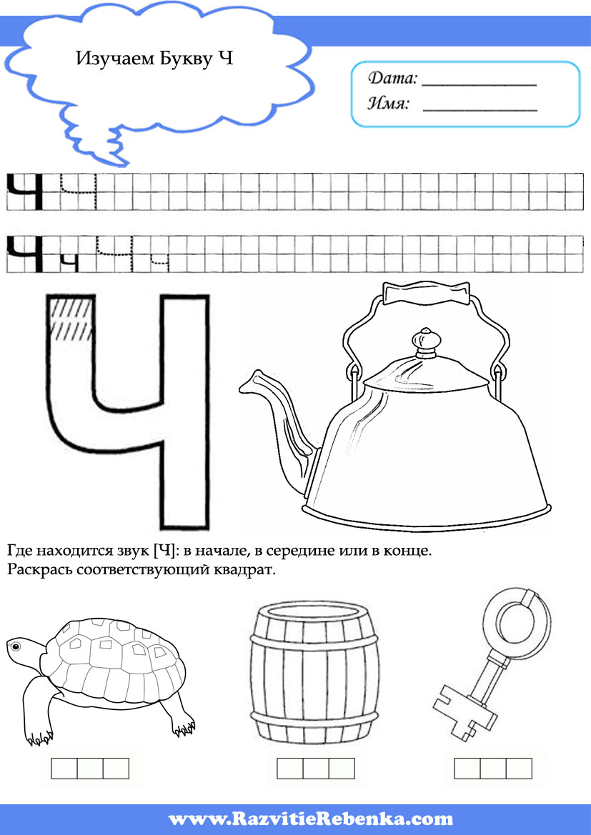 Картинки на букву ч