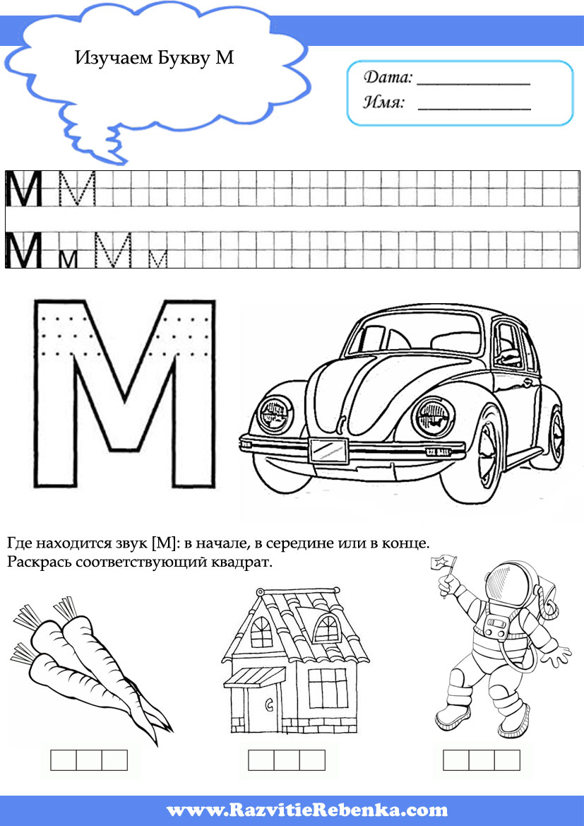 Картинки для изучения букв для детей