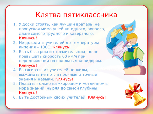 Сидя за партой стоящей у самой доски я внимательно слушал голос учителя не отвлекаясь