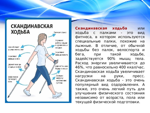 Схематически укажите место учителя в спортивном зале при проведении видов ходьбы бега