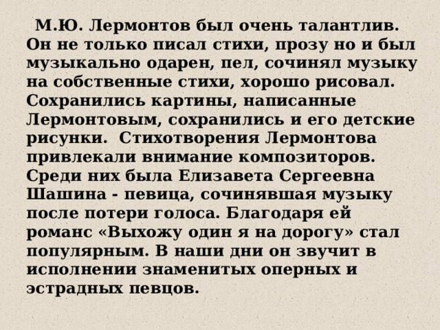 Чувствуя большое дружеское внимание зала он стал говорить медленнее речь его звучала увереннее