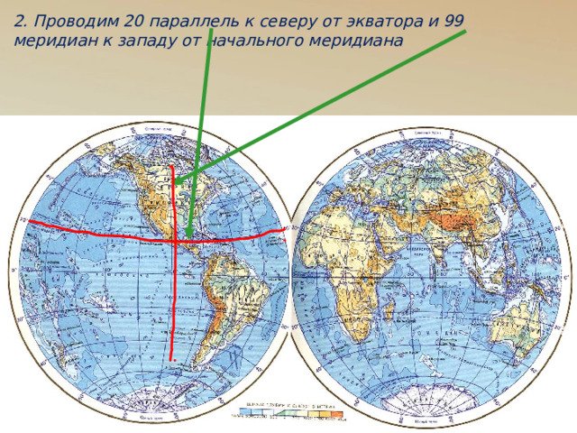 20 параллель