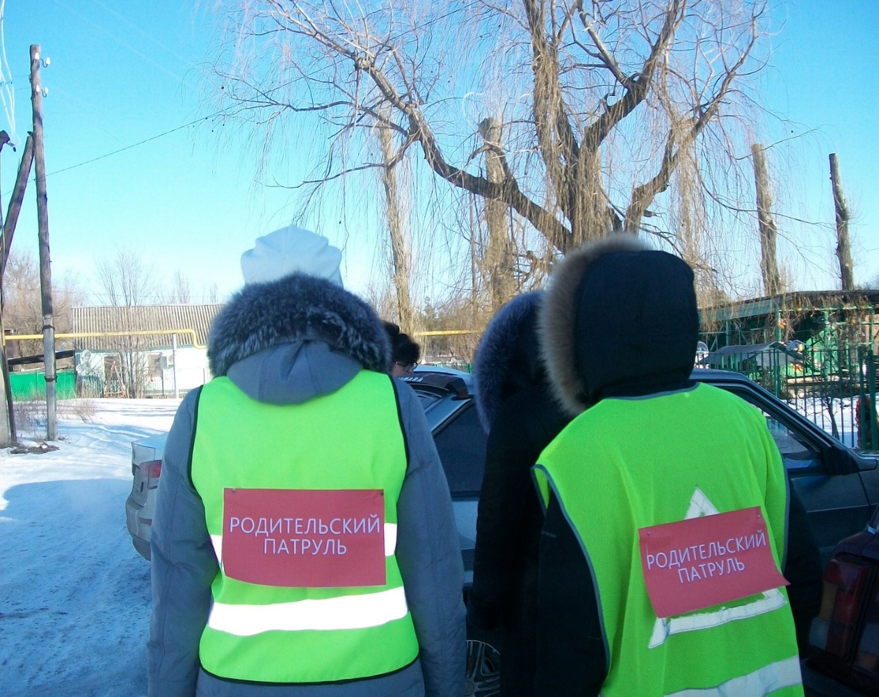 План родительского патруля в школе