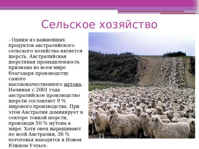 Каков современный рисунок размещения населения и хозяйства австралии какие факторы определили