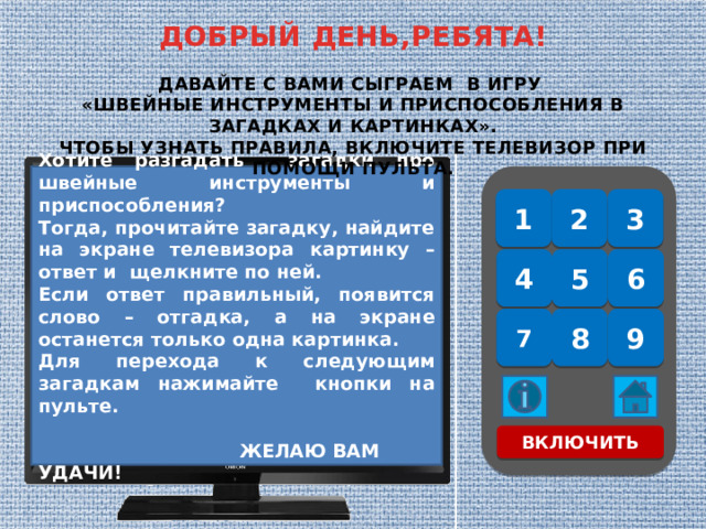 Teso последняя игра разгадать загадку и узнать местонахождение наследства