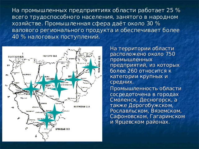 Что относится к продукции промышленности велосипед платье сотовый телефон капуста компьютер альбом