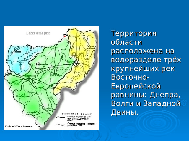 Речная смоленск карта