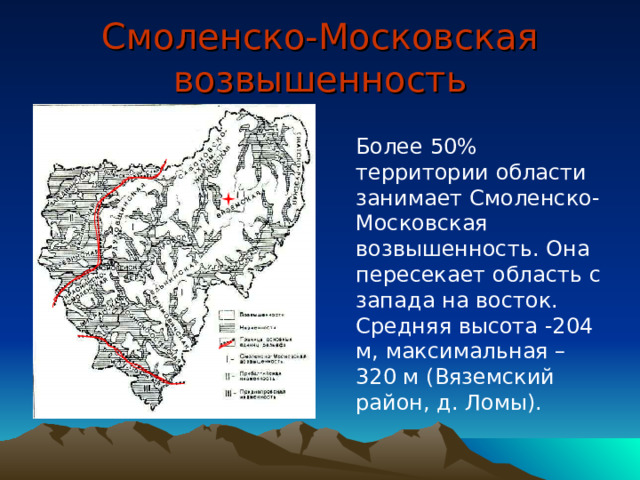 Смоленско московская возвышенность карта