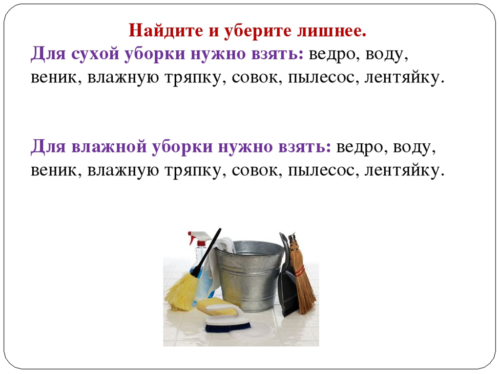 Составить рассказ по картинке 6 класс соблюдайте чистоту