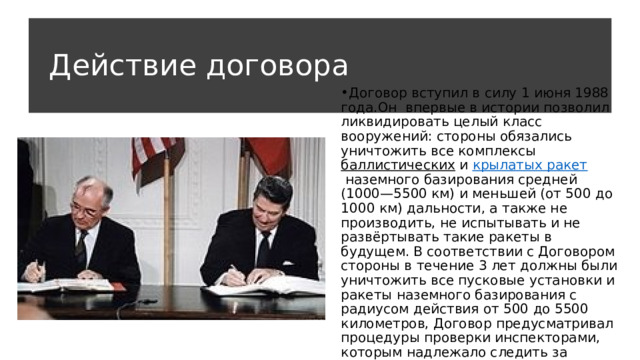 Прага подписание договора снв 3. СНВ-2 договор между Россией и США. СНВ 1 СНВ 2 СНВ 3. Договор СНВ 1. Договора о сокращении наступательных вооружений (СНВ-2).