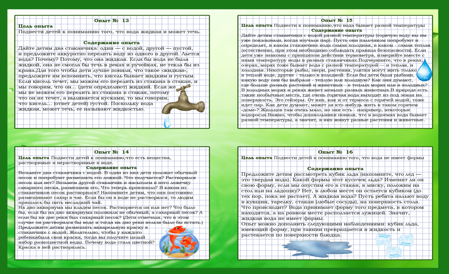 Картотека опытов и экспериментов в старшей группе в картинках