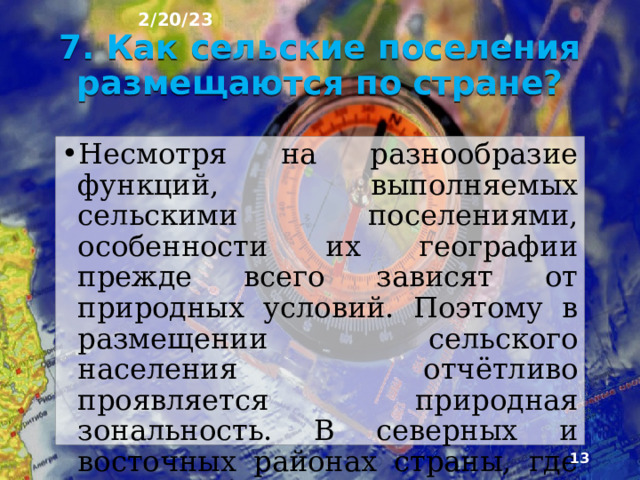 2/20/23 6. Ремонт сельхоз техники  