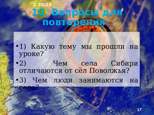 2/20/23 9. Село в Поволжье ►   