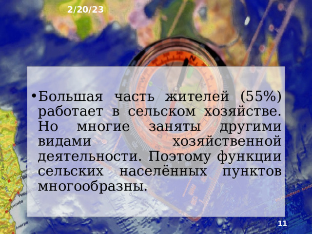 2/20/23 5. Сбор картофеля ►  