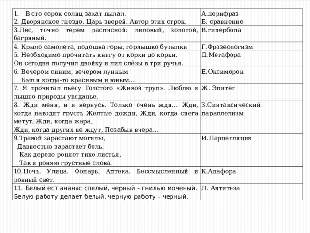 В сто сорок солнц закат пылал картинки