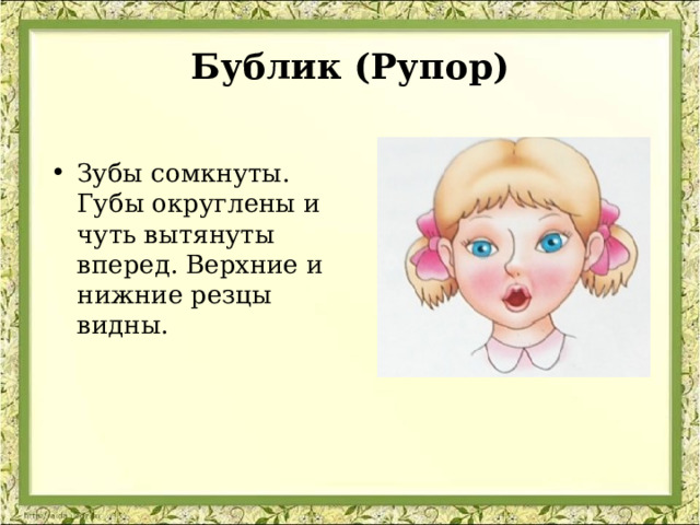 ���������� Vermodje ������: ����.