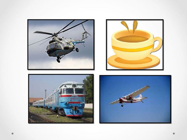 Презентация 4 лишний