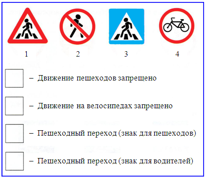 Задания по пдд 1 класс презентация