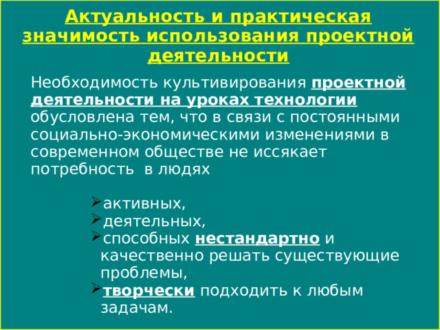 Какое определение не подходит к понятию дизайн деятельность по проектированию