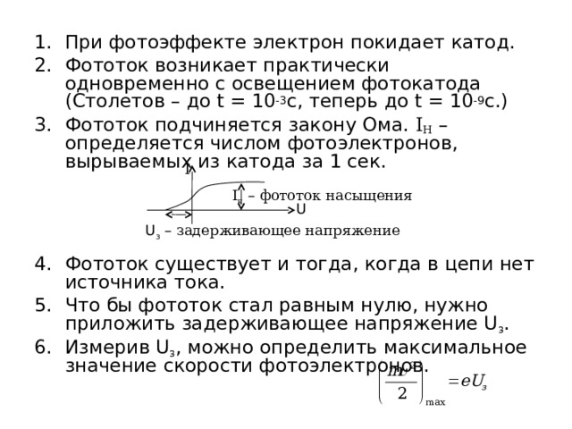 Материал фотокатода