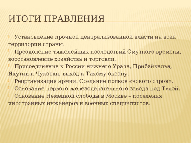 создание полков нового строя какой век