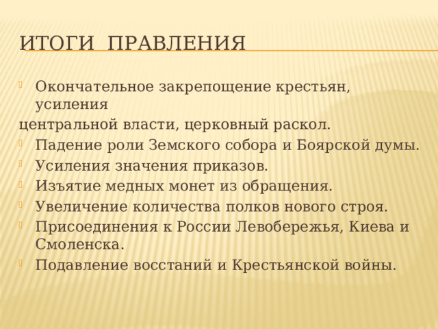 Функции земств