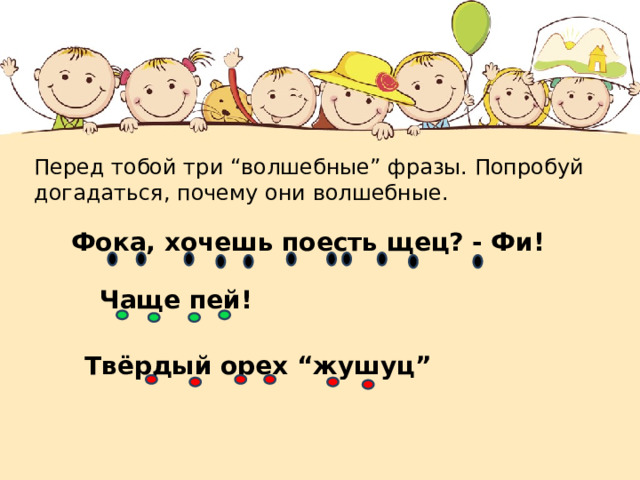 Хочешь щец фи Хочешь щец фи