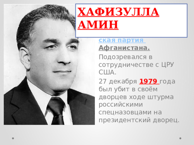 Урок Мужества "Афганистан - живая память"