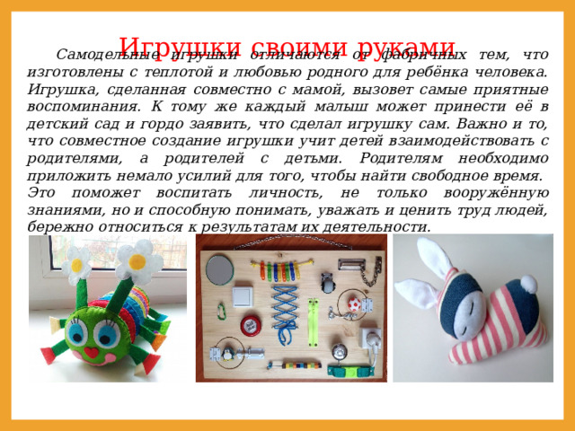 Презентация игрушка в жизни ребенка