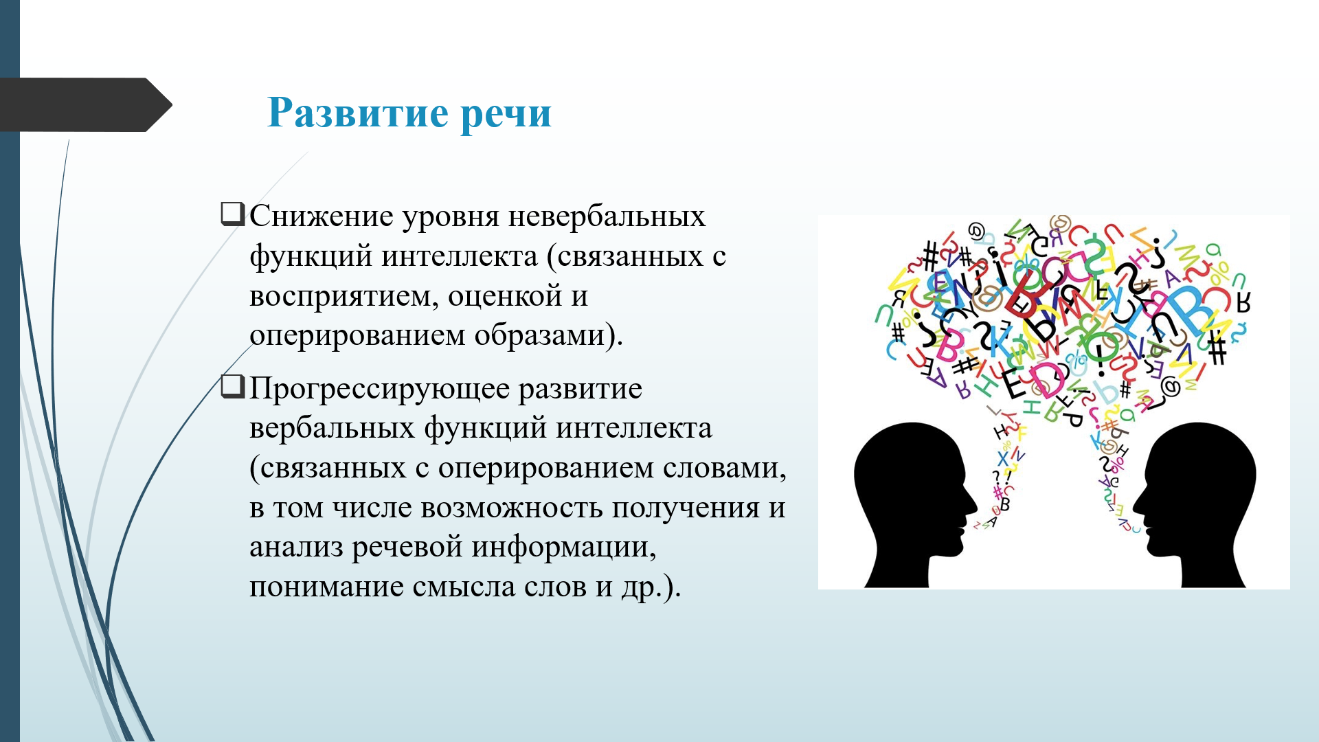 Когнитивные способности в ранней взрослости.